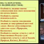 Відбулася відкрита онлайн-лекція на тему “Принципи суспільного устрою” рухівця Богдана Калиняка (+відео)