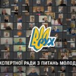 Відбулася 7-ма Всеукраїнська сесія Експертної ради з питань молоді та спорту