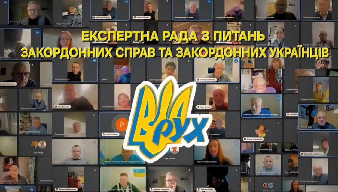 Відбулася 17-та Всеукраїнська сесія Експертної ради з питань закордонних справ та закордонних українців