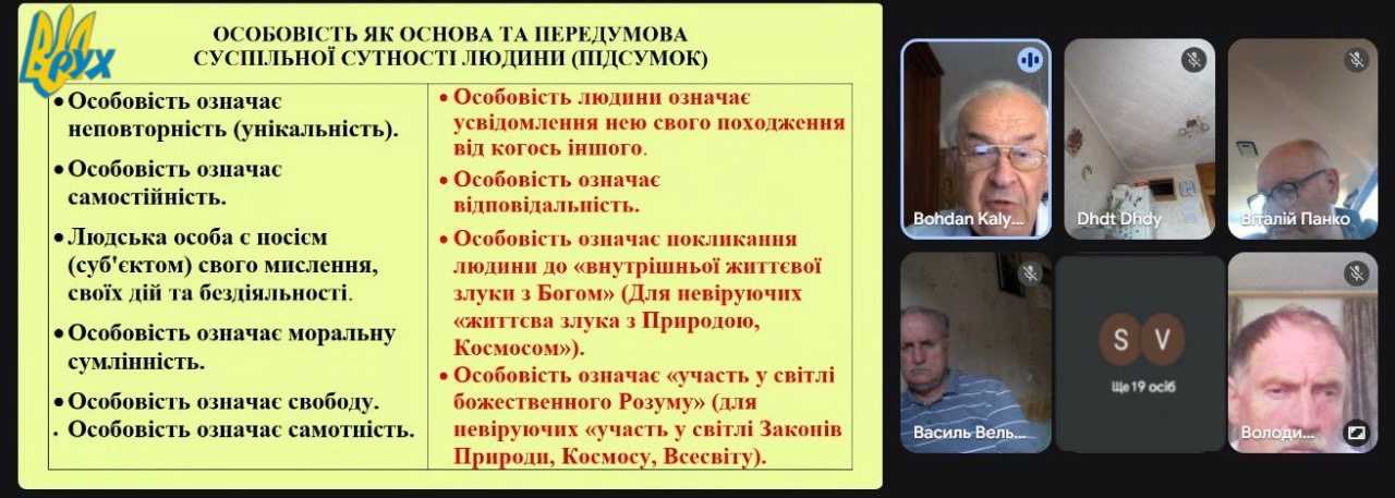 Відбулася відкрита онлайн-лекція на тему “Принципи суспільного устрою” рухівця Богдана Калиняка (+відео)