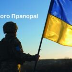 З Днем Державного Прапора України