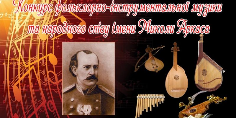 Конкурс