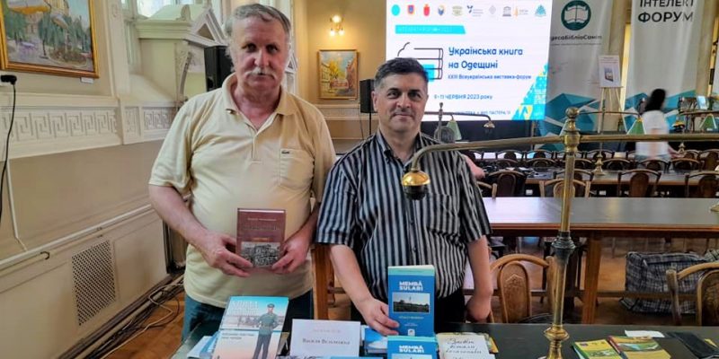 Вельможко і Бошков