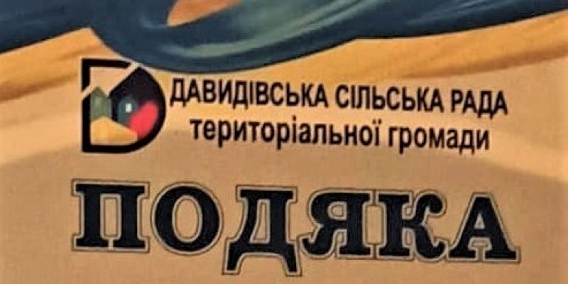 269948223_2038224016344411_3716844932708453519_n – копія