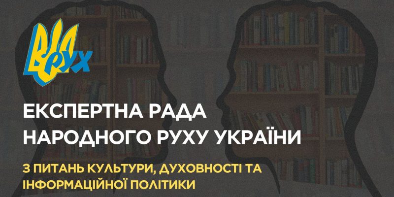 ЕР культури