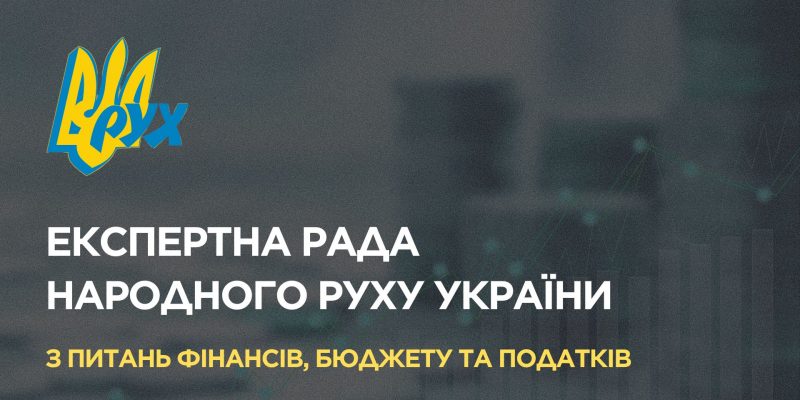 ЕР Фінанси