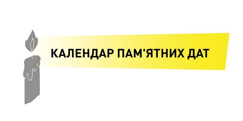 plashka_kalend
