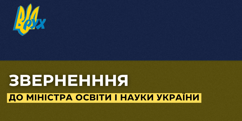звернення (2)