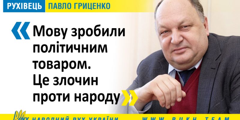 Гриценко