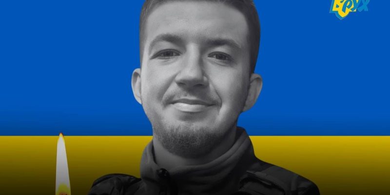 Герой Бойко