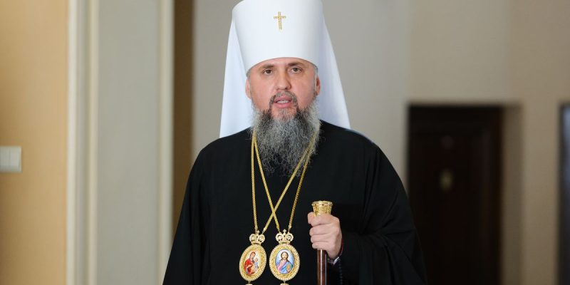 Епіфаній