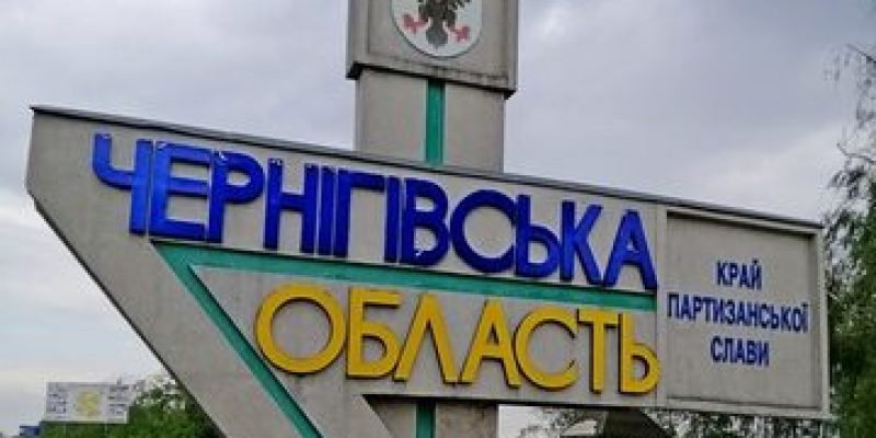chernigivska-oblast-e1648741705417