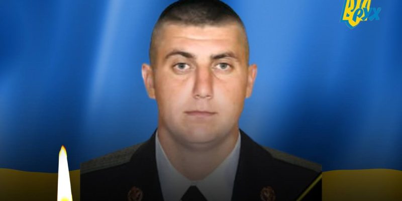 Герой Трух