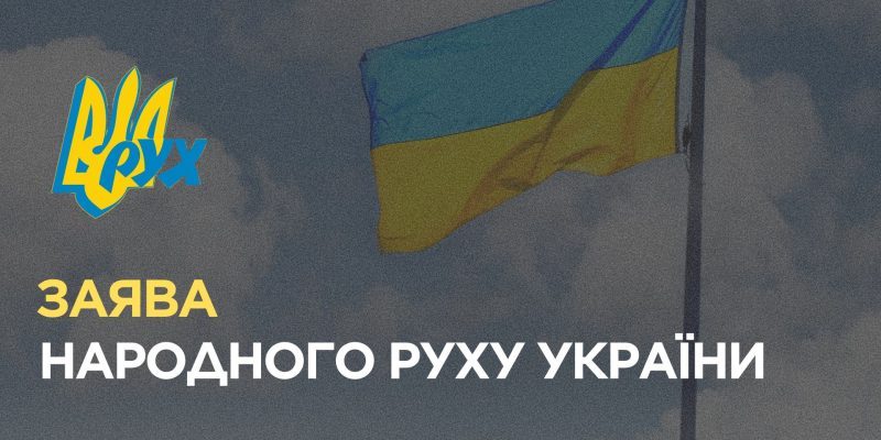 заява